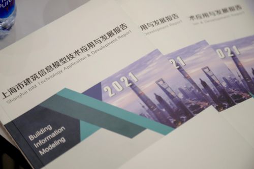 2021上海市建筑信息模型技術(shù)應(yīng)用與發(fā)展報告 技術(shù)與開發(fā)新動態(tài)