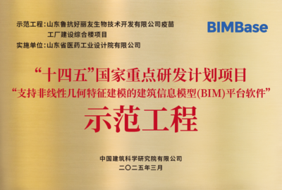 省醫(yī)工院設計項目入選“十四五”國家重點研發(fā)計劃示范工程，引領BIM技術開發(fā)與應用新標桿