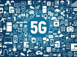 5G時代加速到來 佛山領跑網絡技術研發與應用新浪潮